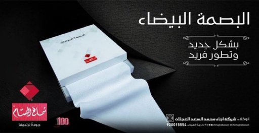 Red & White Shemagh